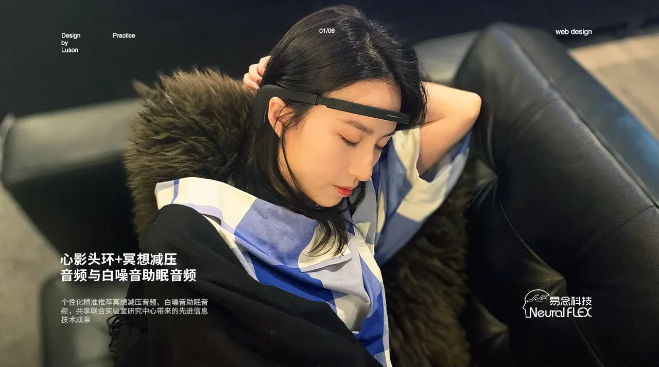 易念科技官网